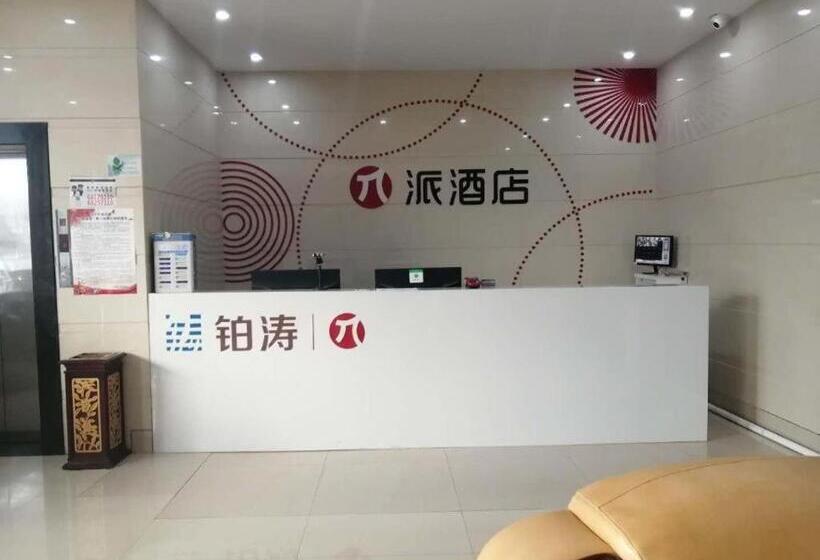 Pai Hotel Kunming West Mountain Nanya Fengqing