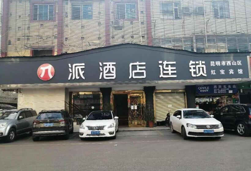 Pai Hotel Kunming West Mountain Nanya Fengqing