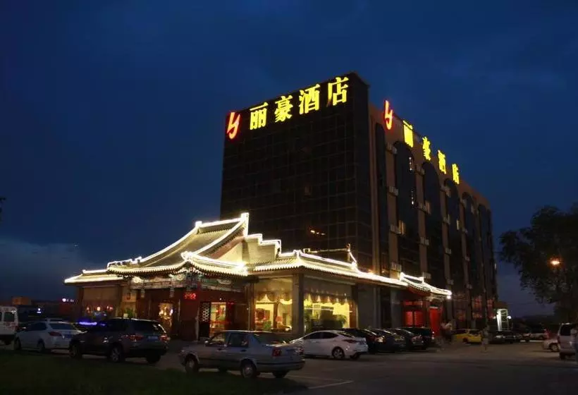 هتل Li Hao  Beijing Guozhan