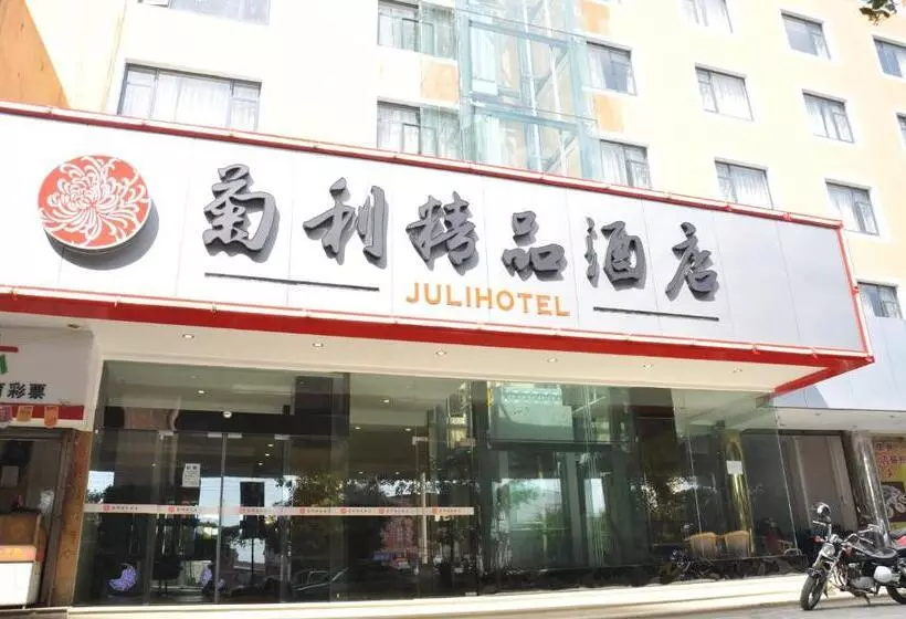 هتل Juli Boutique