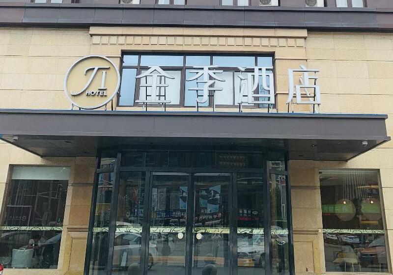 호텔 Ji  Shanghai Kangqiao Xiuyan Road