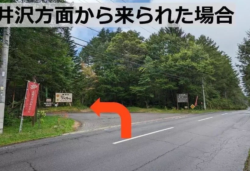 Ryokan Kita Karuizawa Kogen