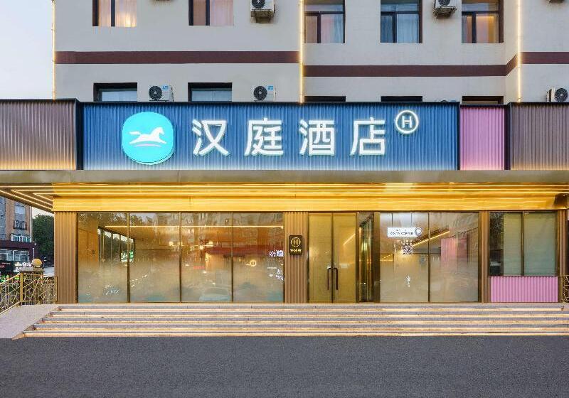 فندق Hanting  Dalian North Railway Station