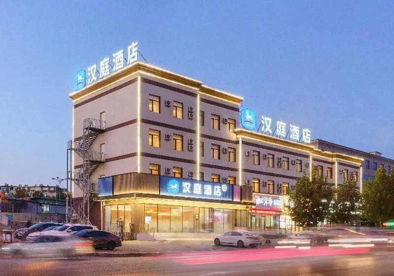 ホテル Hanting  Dalian North Railway Station