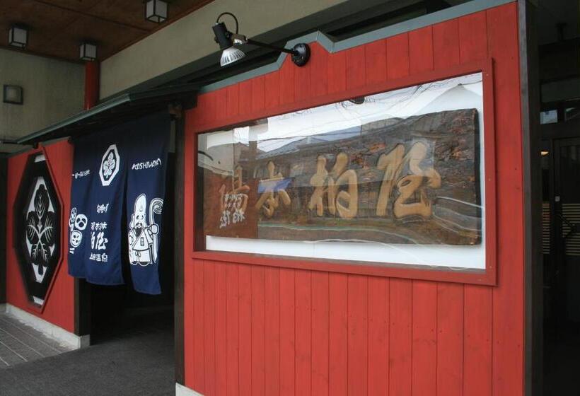 ריוקאן Kashiwaya