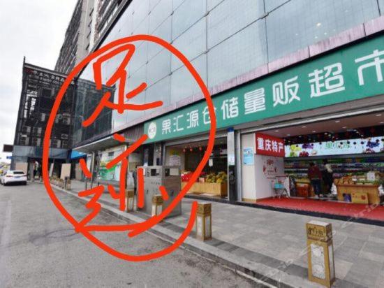 Chongqing Zuji Youth Hostel