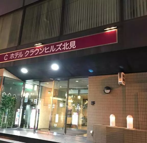 Hotelli Crown Hills Kitami