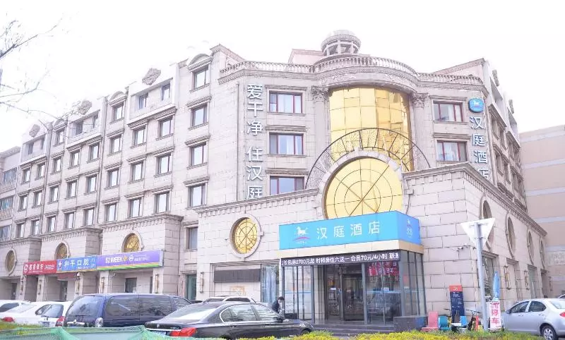 Hanting Hotel Yanghuo Shichang