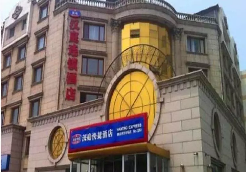 Hanting Hotel Yanghuo Shichang