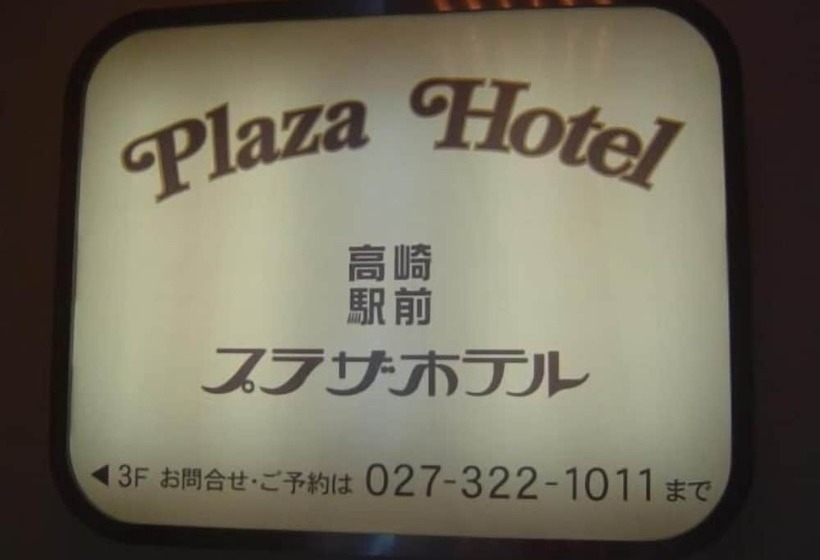 ホテル Takasaki Ekimae Plaza