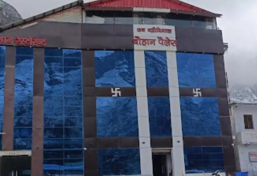 Hotelli Chauhan Palace And Restaurant Badrinath