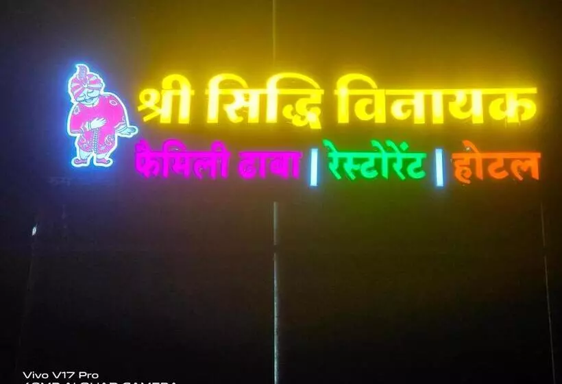 Shree Siddhi Vinayak Hotel & Restaurant
