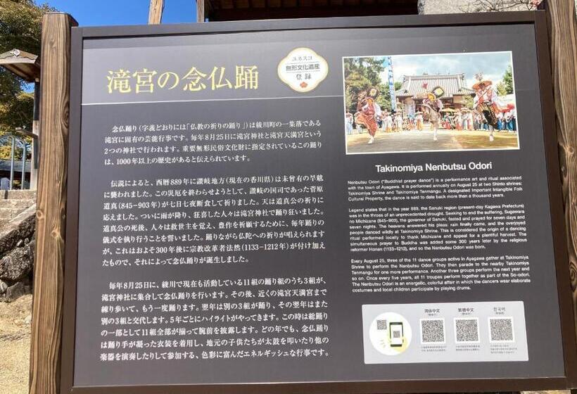 Пансион 香川のゲストハウスfdroom