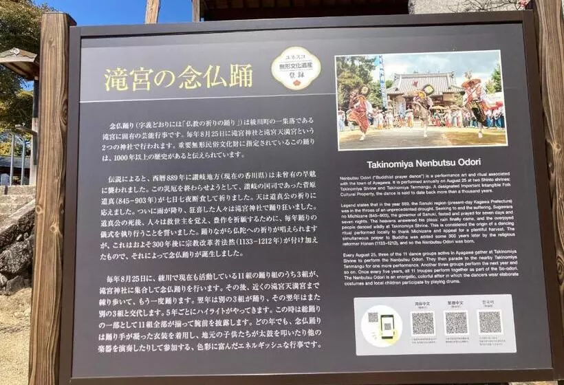 پانسیون 香川のゲストハウスfdroom