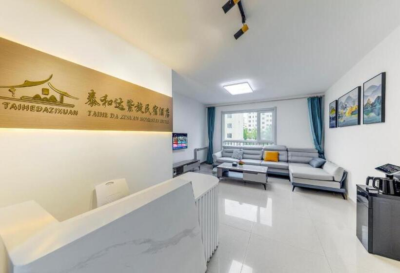 泰和达紫旋民宿酒店