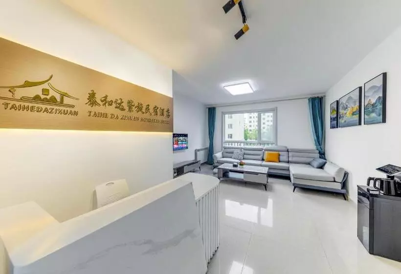 泰和达紫旋民宿酒店