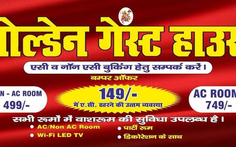 بنسيون Golden Guest House