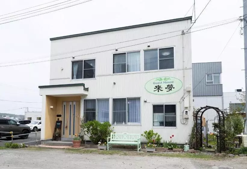 پانسیون Guest House 来夢