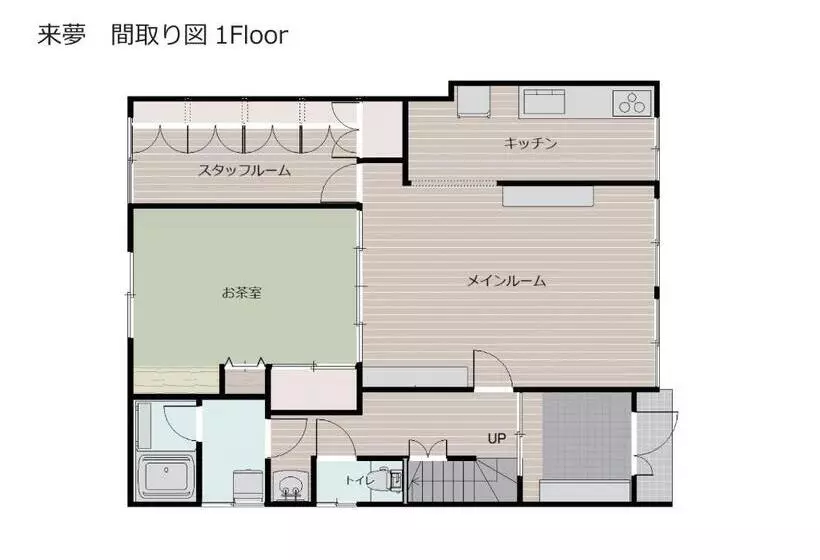 پانسیون Guest House 来夢