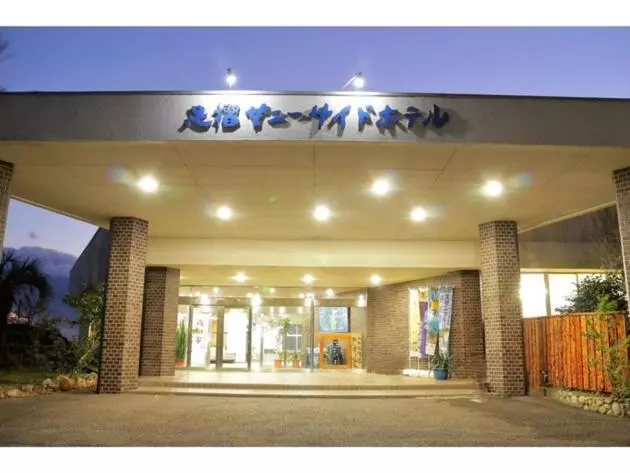 Ashizuri Sunnyside Hotel Vacation Stay 32475v
