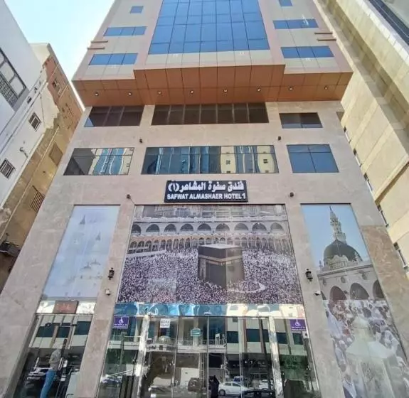 Hotelli صفوة المشاعر1