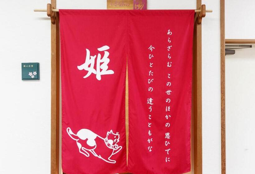 ریوکان 式部のやかた井筒屋