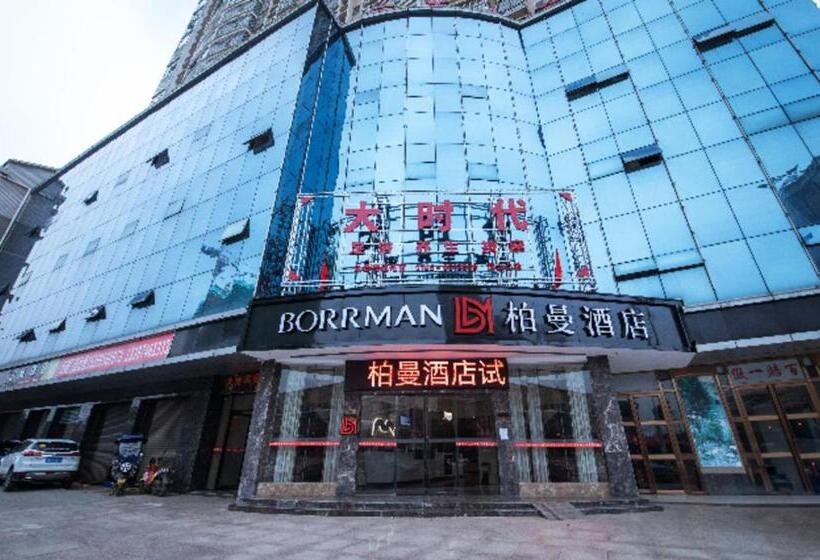 Borrman Hotel Yongzhou High Speed Railway Station