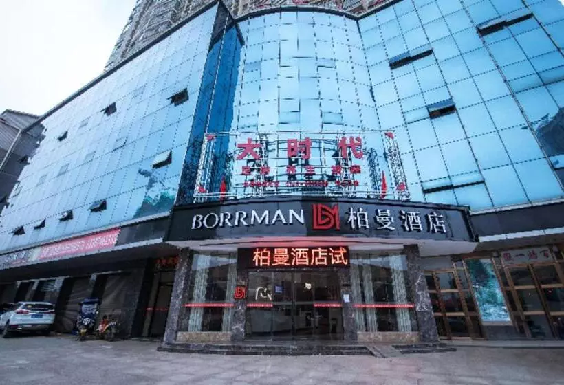 Borrman Hotel Yongzhou High Speed Railway Station
