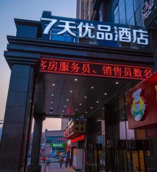 Hotel 7days Premium Yichang Railway Station East