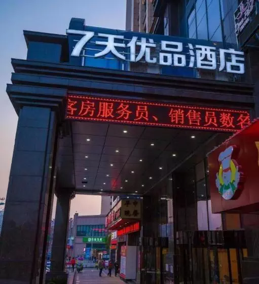 هتل 7days Premium Yichang Railway Station East