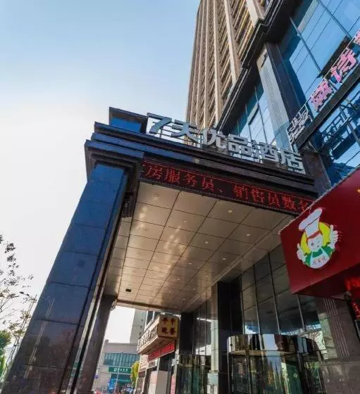 هتل 7days Premium Yichang Railway Station East