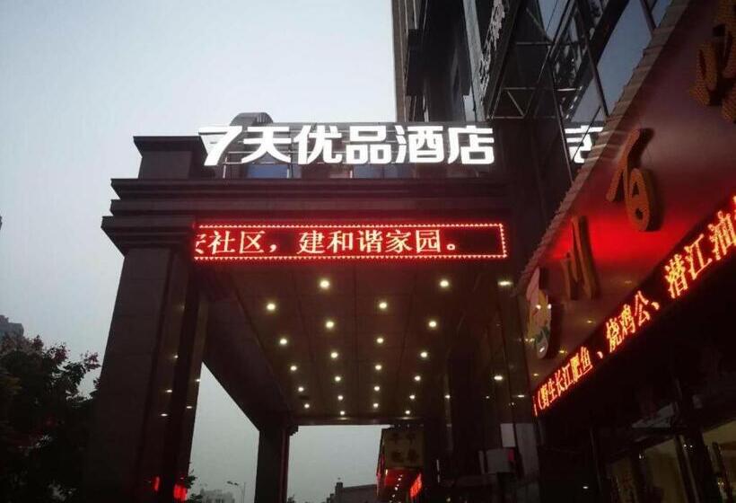 Hotel 7days Premium Yichang Railway Station East