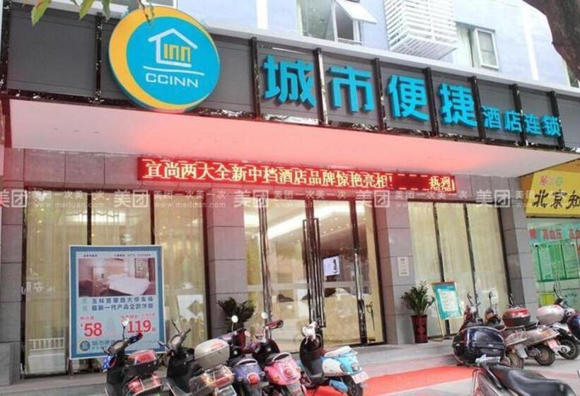 酒店 City Comfort Inn Yulin Jincheng Center Municipal Government