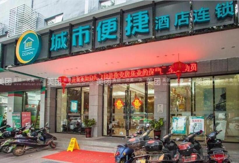 酒店 City Comfort Inn Yulin Jincheng Center Municipal Government