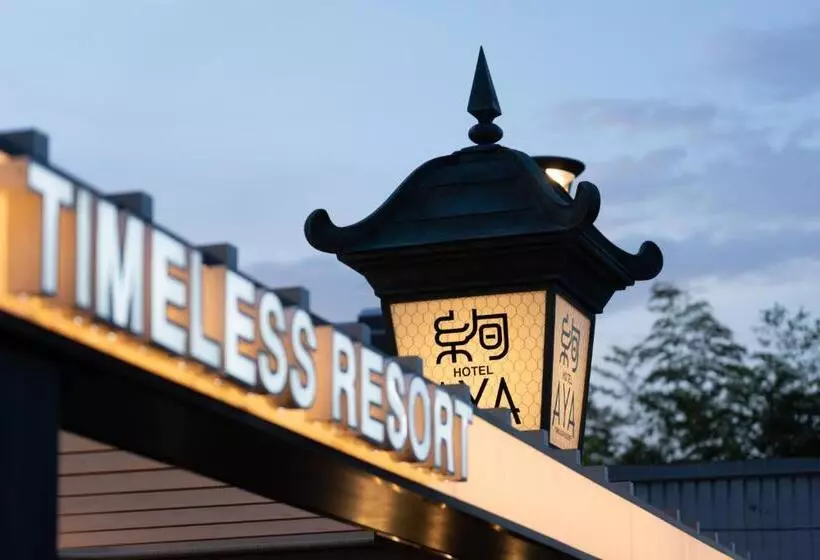 ホテル Aya Adult Only