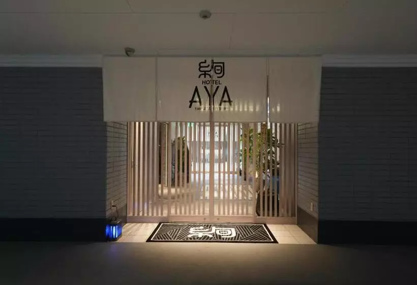 ホテル Aya Adult Only