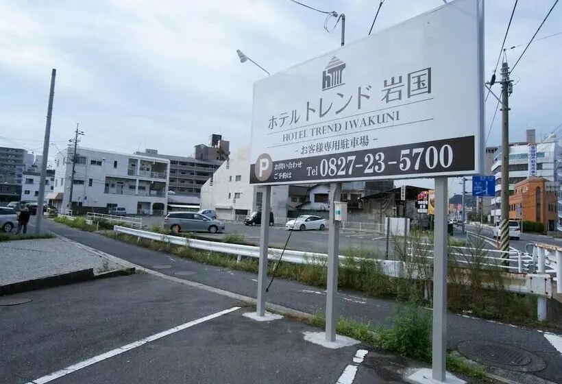هتل Trend Iwakuni