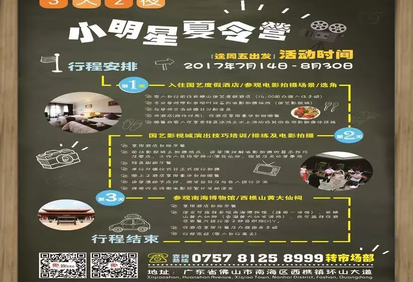 Hotelli National Arts Resort   Foshan