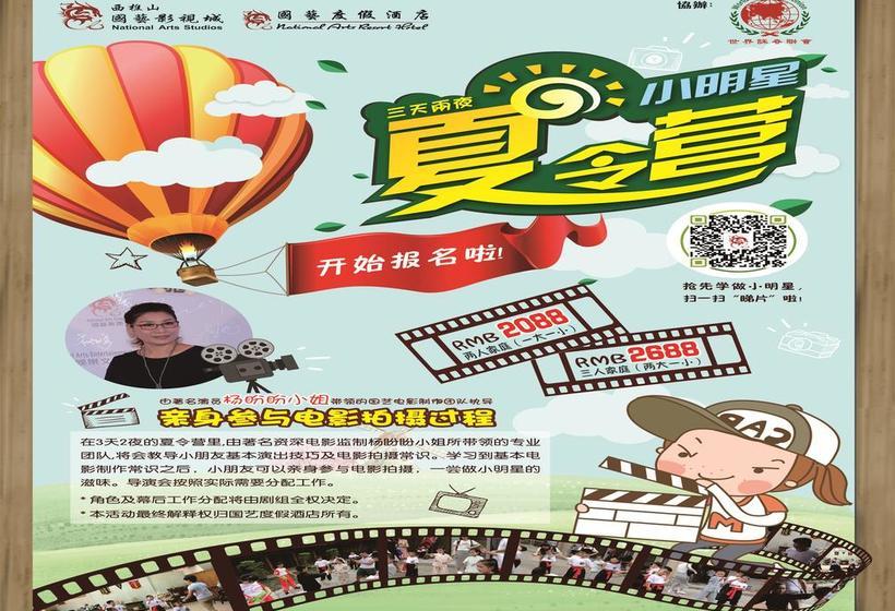 Hotel National Arts Resort Foshan