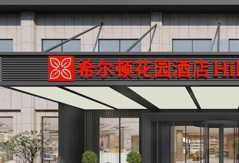 Hotel Hilton Garden Inn Aksu Downtown