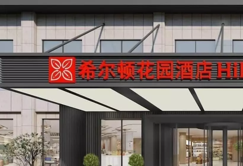 Hotelli Hilton Garden Inn Aksu Downtown