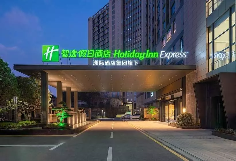 هتل Holiday Inn Express Changsha Yuhua By Ihg