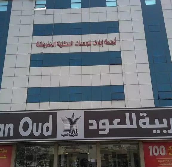 هتل Elaf Furnished Apartments 1