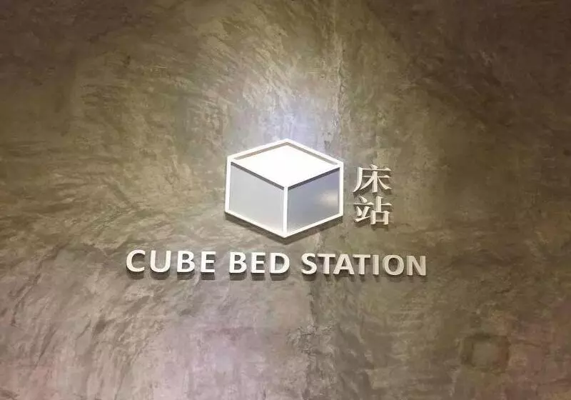 Cube Bed Station   Hostel