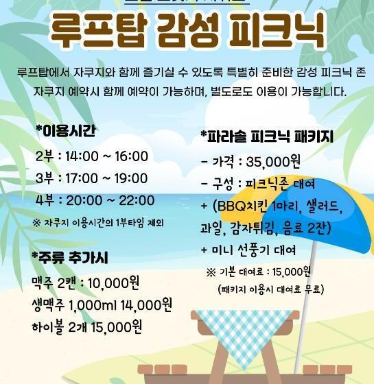 Hotel Bridge Seogwipo