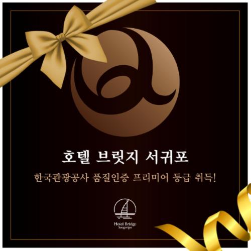 Hotel Bridge Seogwipo