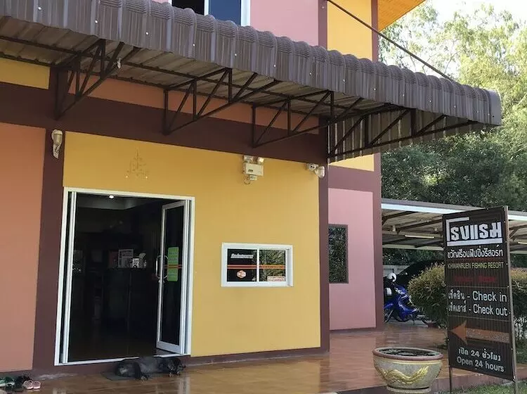 هتل Khwanruen Fishing Resort