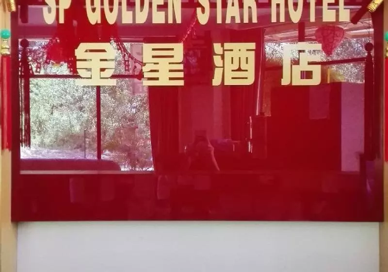 ホテル Sp Golden Star
