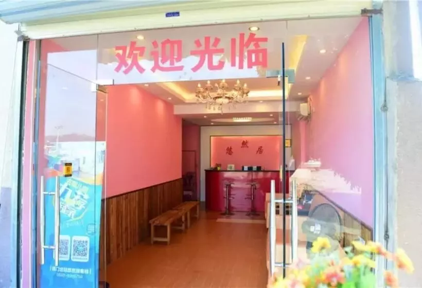 ユースホステル Youranju Inn