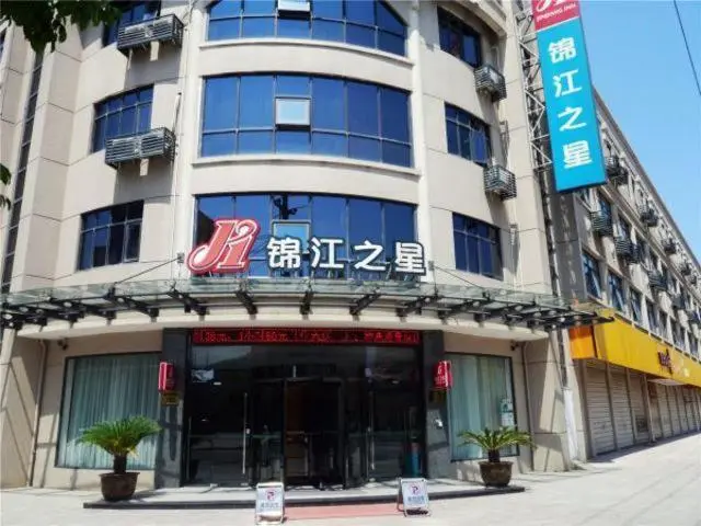 ホテル Jinjiang Inn Zhuji Datang